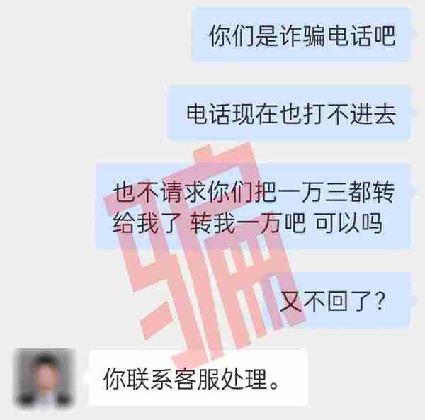 微信提现失败，浙江女子做了这个操作！结果追悔莫及