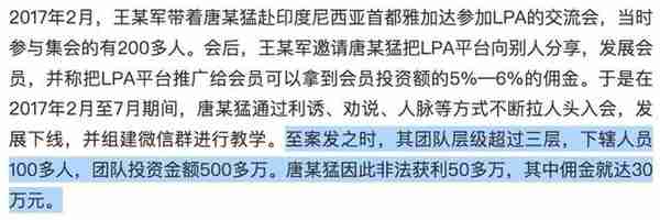 不是吧！深圳成了全球传销币总部？炒币暴富还有一条龙服务！