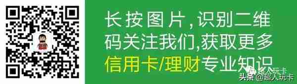 一文教你看懂各大银行信用卡