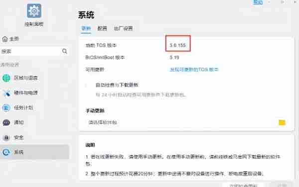 如何轻松配置你的磁盘阵列？铁威马TRAID功能上线，So Easy