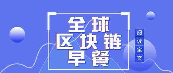 全球区块链7.11:比特币暴涨又暴跌 高盛已成立数字资产团队