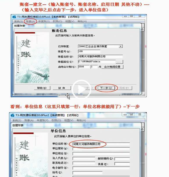 21岁毕业实习生接连升职：只因他操作财务软件用友T3，得心应手