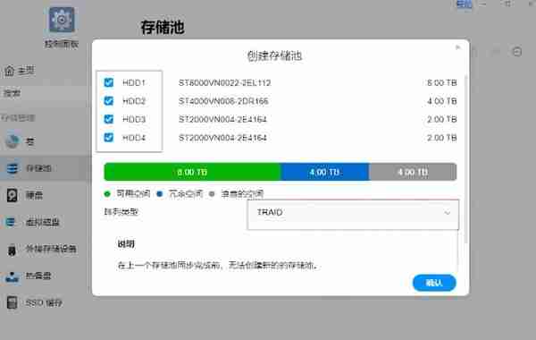 如何轻松配置你的磁盘阵列？铁威马TRAID功能上线，So Easy