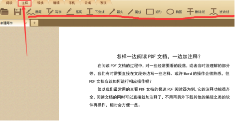 PDF注释打印不出来是怎么回事？