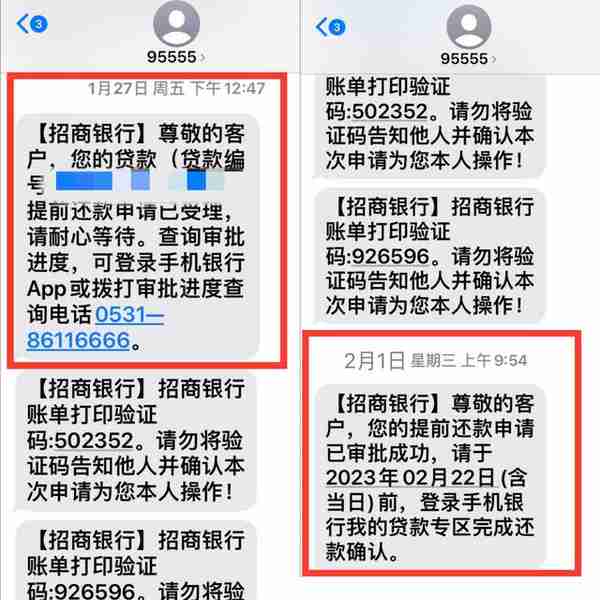 招商银行的还款短信提醒(招商银行还款提示短信)