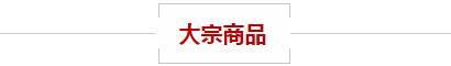 黄金升破1330 刷近一周高位 ｜ 虚拟货币市值惨遭“腰斩”