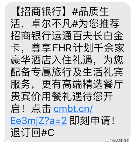 招商运通百夫长白金卡大放水，3600年费的车该不该上？