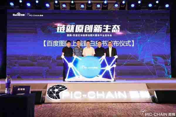 Bitfinex钱包地址现大额转帐？百度图腾已上线并发布白皮书