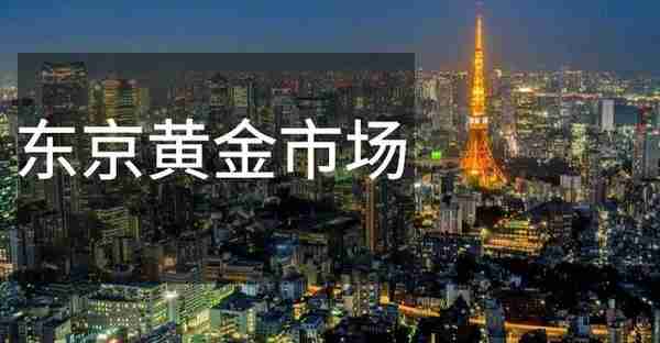 国际现货黄金和国内的现货黄金(现货黄金价格和国际黄金价格)