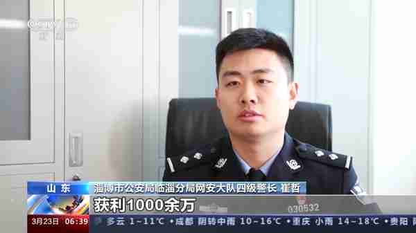 “背包客”交易露破绽 警方侦破网络信息犯罪系列案