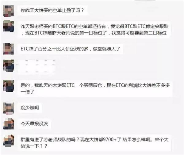 “大V”亲授虚拟币投资？只是“贪欲”罢了