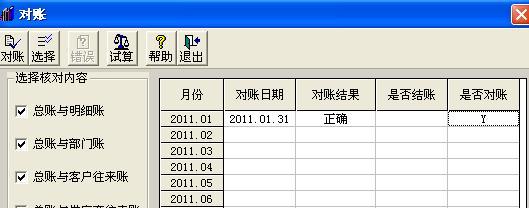 实用！看了主管给我的用友操作详解，才明白财务软件操作这么简单