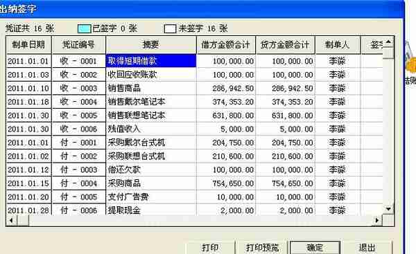 实用！看了主管给我的用友操作详解，才明白财务软件操作这么简单