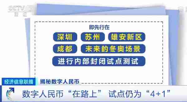 重磅官宣！数字人民币，要来了！它是法定货币，手机没信号也能用！未来，现金是否会被取代？