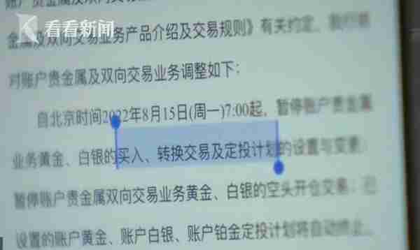 多家银行下月中旬起暂停纸黄金等新开仓交易