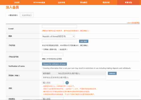 Bithumb—成也安全，败也安全