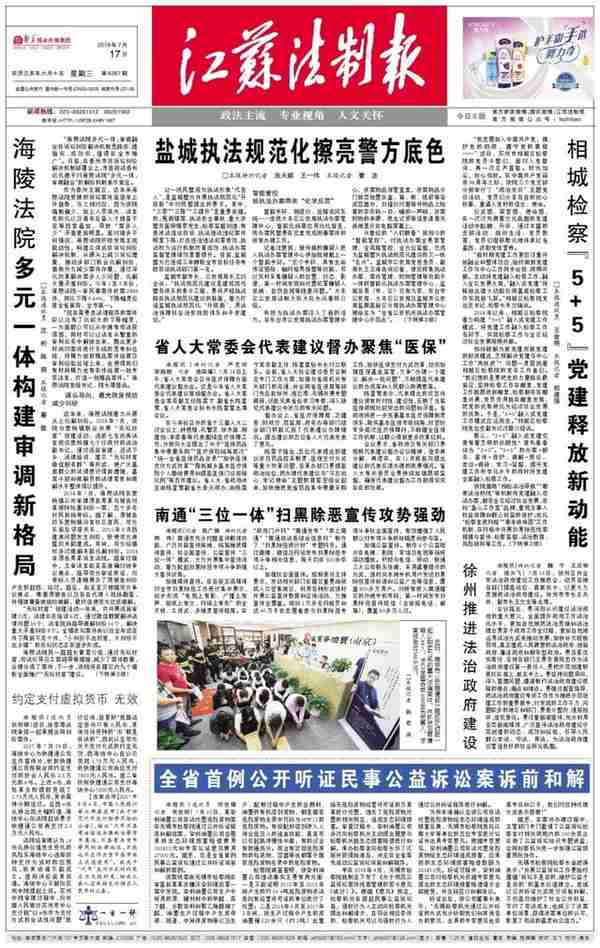 「一案一评」约定支付虚拟货币 无效