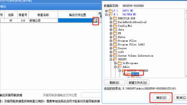 用友U8数据备份详解