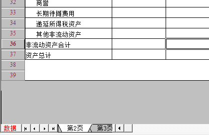 用友T3教程6——报表生成