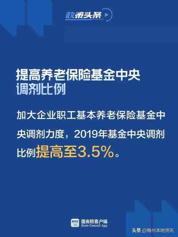 梅州人你的到手工资将这样涨！社保巨变！5月1日起实施！