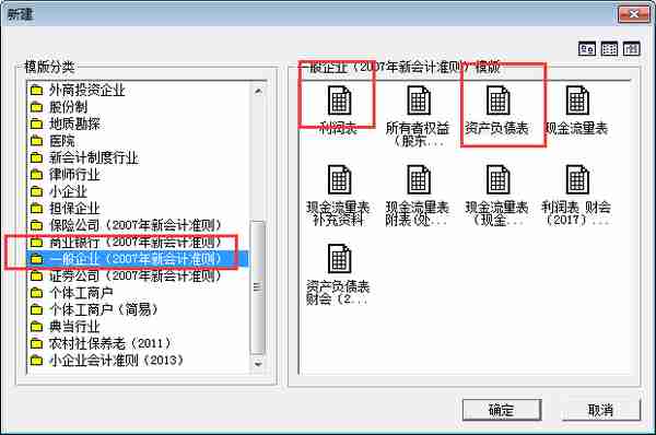 用友T3教程6——报表生成