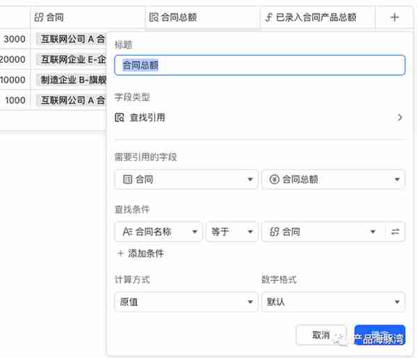 飞书多维表格应用实例——从零开始搭建合同管理模块