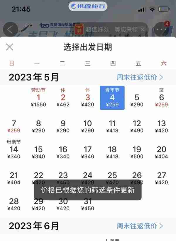 突然暴降！机票价格从2800元跌到了280元，马上还要跌？