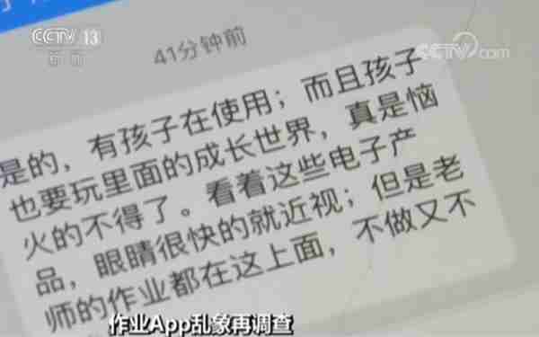 作业App乱象再调查丨暗藏百款网游含涉黄游戏 客服竟称游戏能助学