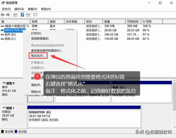 磁盘被写保护怎么办？5个方案解除它