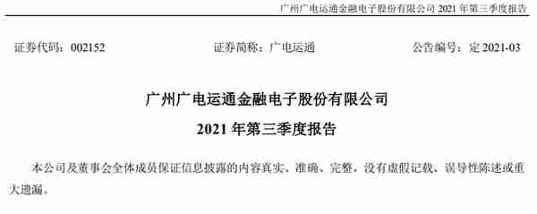 数字货币+冬奥会+人工智能！公司和华为合作，股价还在15元下方