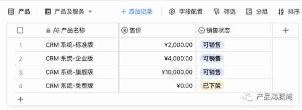 飞书多维表格应用实例——从零开始搭建合同管理模块