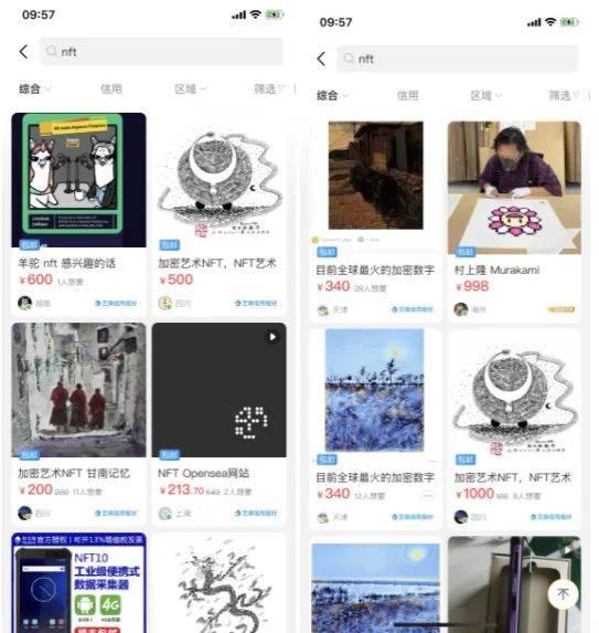 NFT下沉闲鱼 传统交易平台的「闯入者」