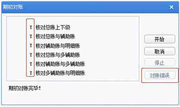 又到年底了，用友ERP系统年结操作步骤分享