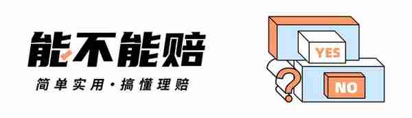 意外险理赔需要注意什么？看完你就知道了！这些情况竟然被拒赔了