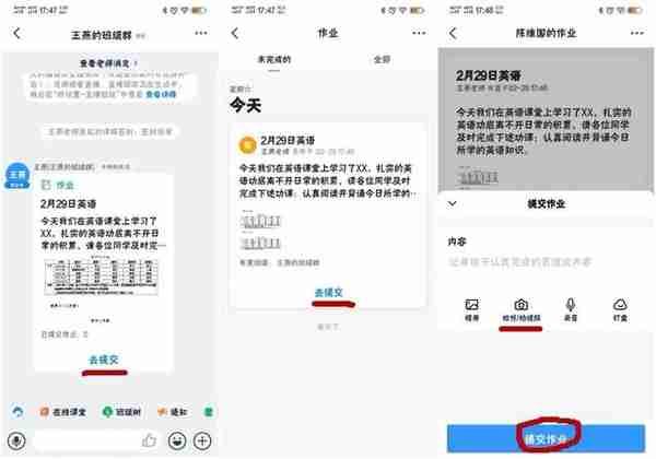 钉钉“家校本”，老师们还真不一定会用？本文形式作业需要这样传