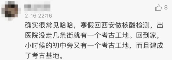 明明是机场扩建，却发现3500多座古墓！网友评论亮了