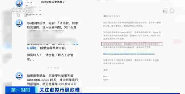 只退“币”不退钱？涉及知乎等平台！律师：涉嫌强制消费