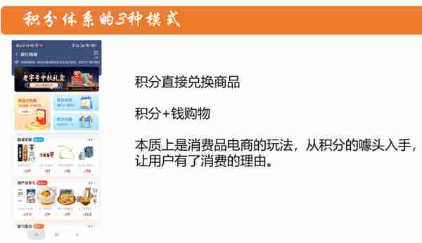 从搭建到运营，教你如何做赚钱的积分体系？