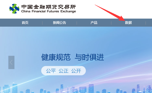 中国金融期货交易所保证金比例在哪里查询