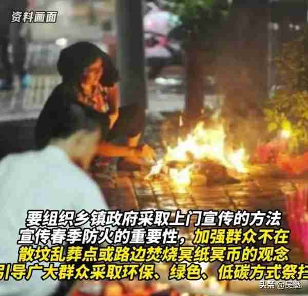 哈尔滨发文禁止民众清明节烧冥币，“天地银行”冥币却在国外走红