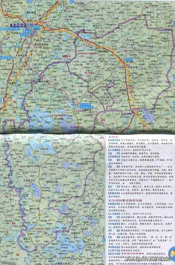 黑龙江省各市（地区）、县地图