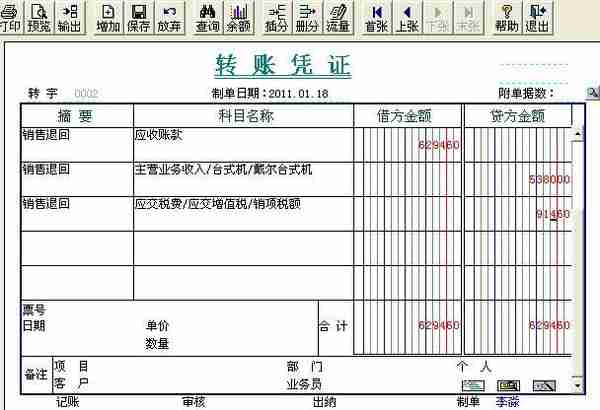 实用！看了主管给我的用友操作详解，才明白财务软件操作这么简单