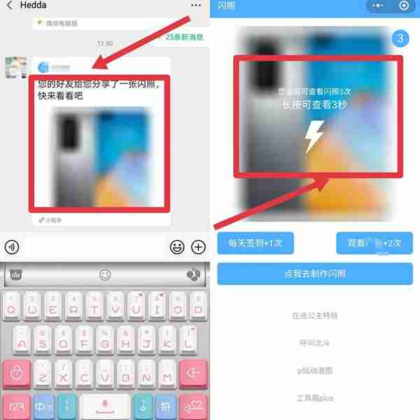 微信也能发“闪照”了，看完自动销毁，再也不怕别人截图了