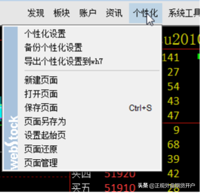 期货文华软件K线图上随着最新价格跳动的黄虚线怎么调出来