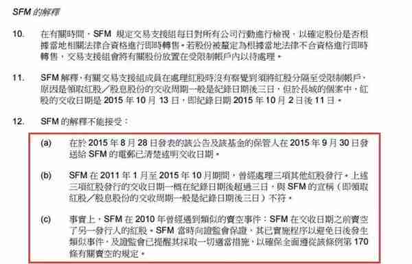 索罗斯折兵香港 因裸卖空遭证监会罚款150万 这是5年内第二次违规