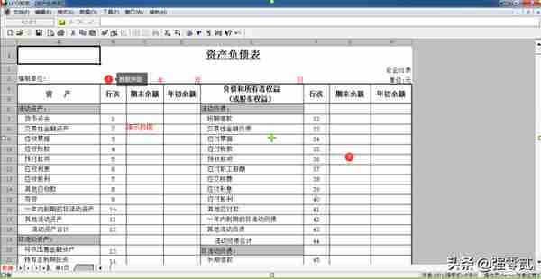 用友U810.1操作图解--UFO报表