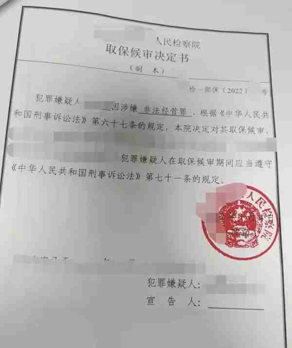 成功无罪！虚拟货币交易所被控非法经营罪，不起诉