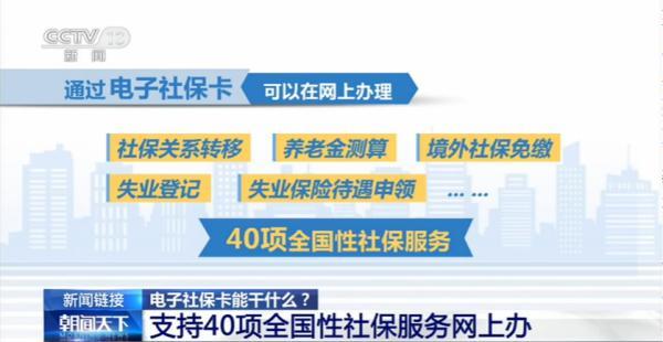 电子社保卡您申领了吗？关于电子社保卡，这些事儿您得知道