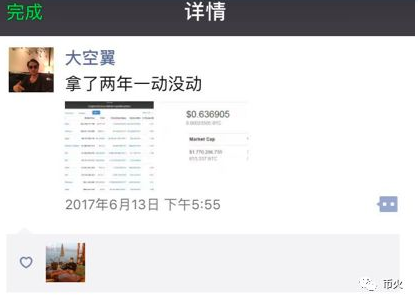 IOTA（埃欧塔），让币圈大空翼彻底出了名