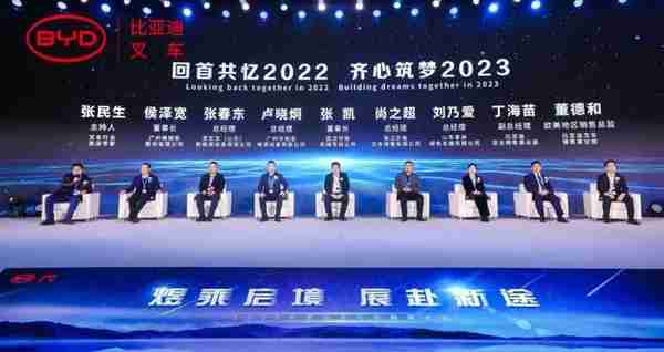 “煜乘启境，展赴新途”—2022年比亚迪叉车经销商大会圆满召开